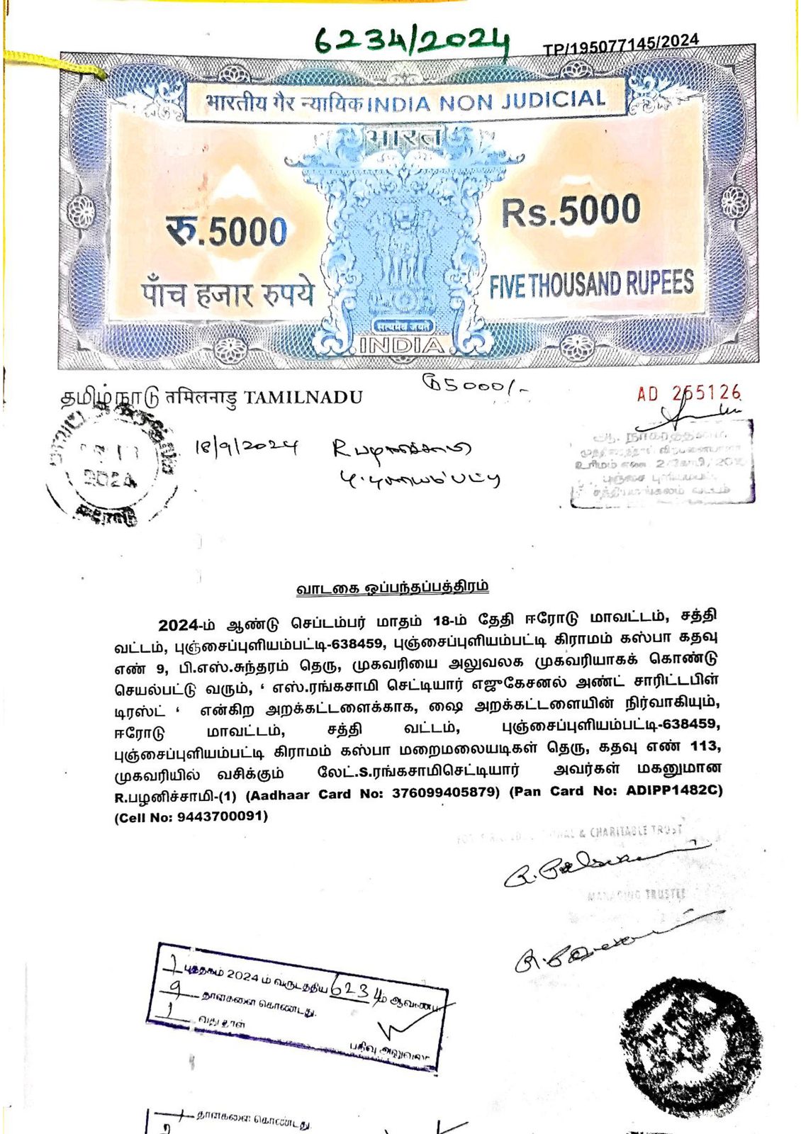SRC Global CBSE School Lease Deed - Page 1